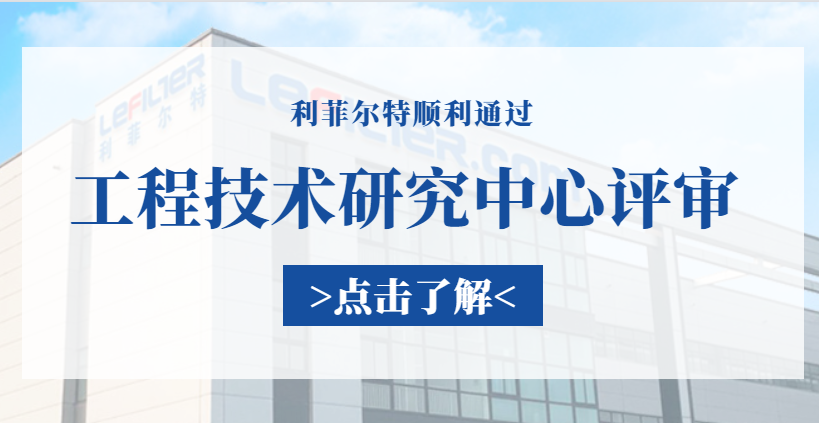 实至名归!凯时官网手机版首页通过工程技术研究中心评审